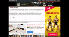 Desktop Screenshot of blogdota.ru